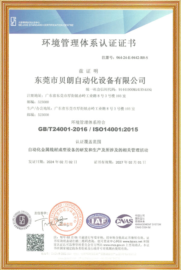 Certificate9